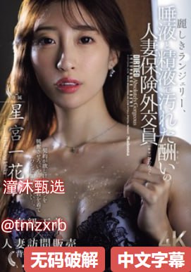 真田春香无码迅雷下载,メイリン モデルコレクション メ,观看免费无删减完整版